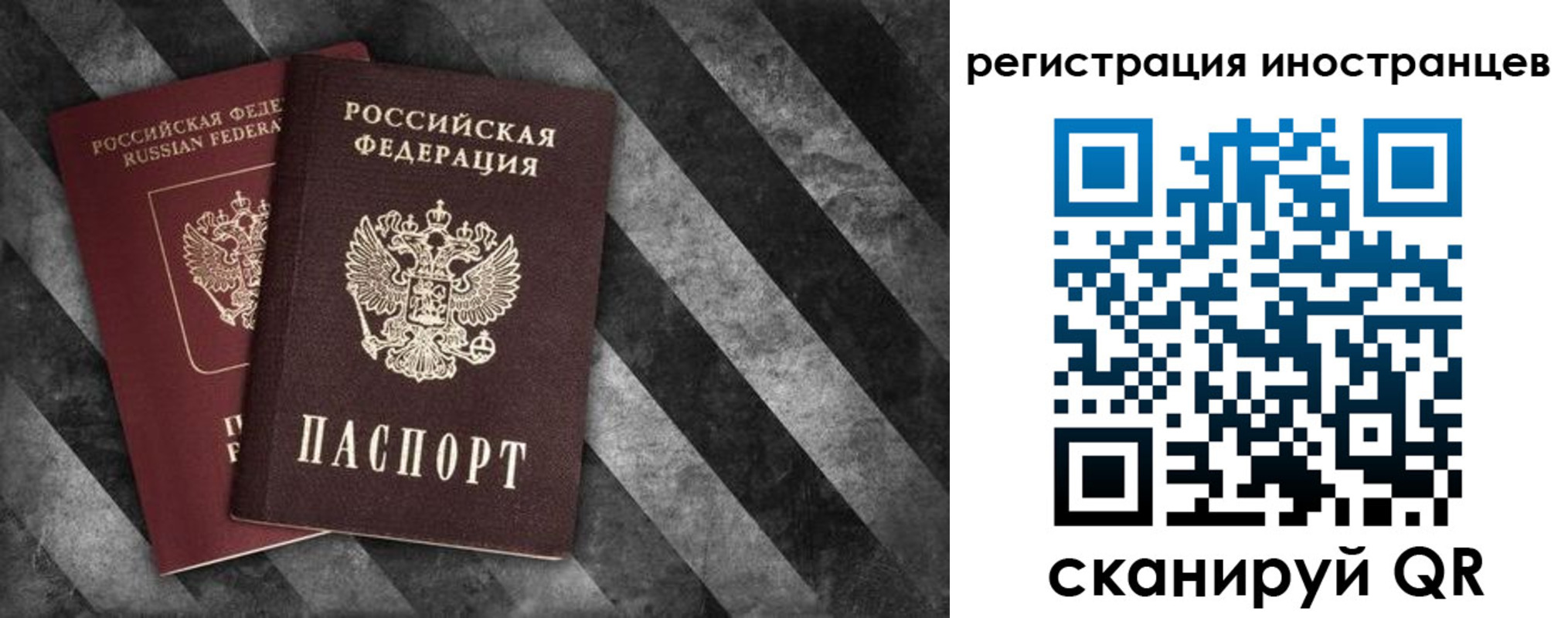 прописка для школы в Ишиме