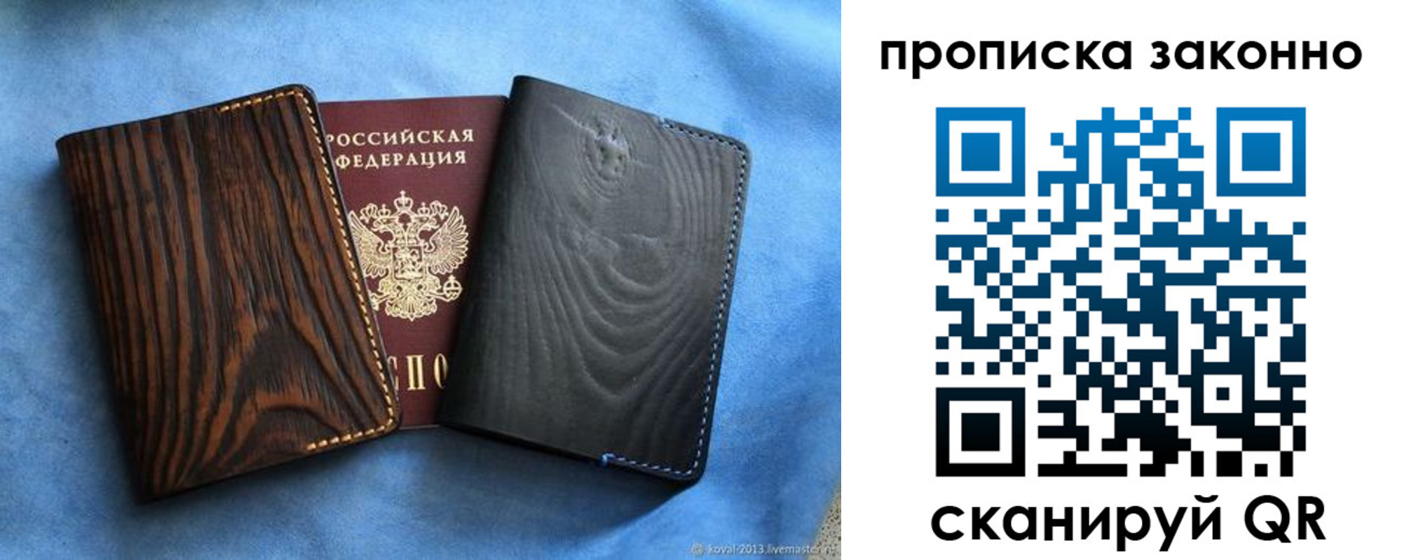 прописка ребенка в Ишиме
